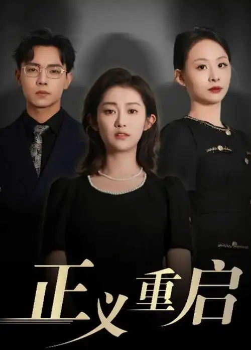 爱情而已